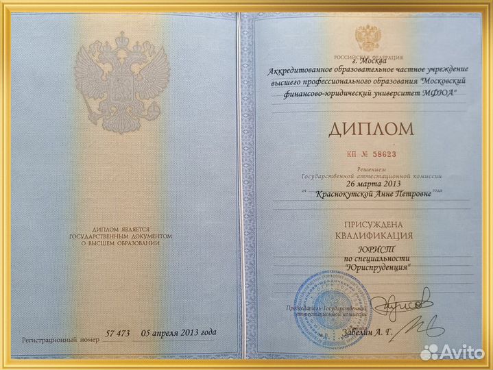 Юридические услуги онлайн: иски, претензии, жалобы