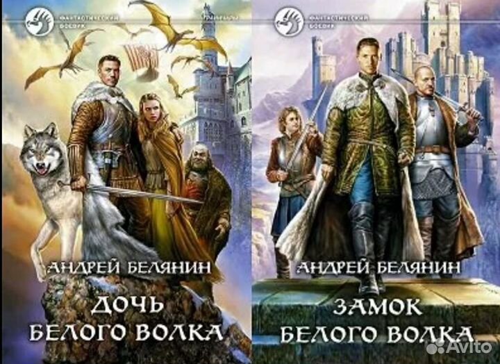 Книги Андрея Белянина