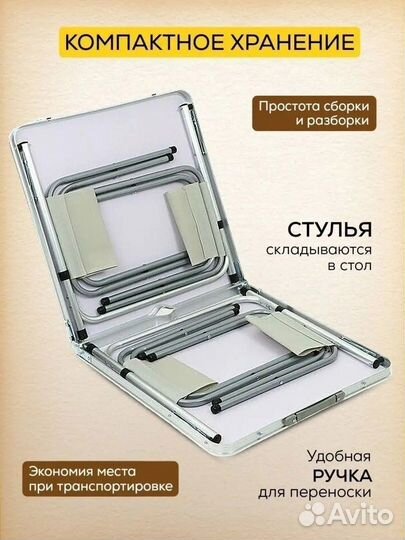 Стол раскладной туристический