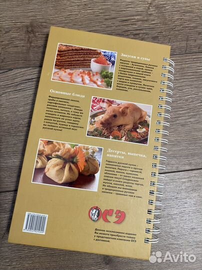 Книга рецептов