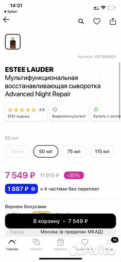 Набор уходовой косметики Chanel estee lauder