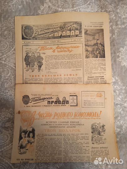 Газета Пионерская правда 1948 года