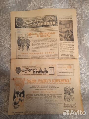 Газета Пионерская правда 1948 года