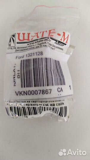 Сальник переключения передач форд фокус 2