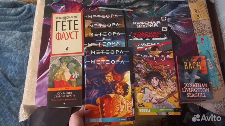 Комиксы и книги