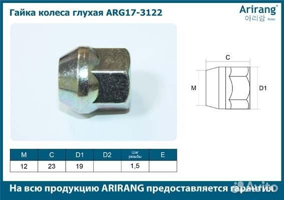 Гайка колеса м10х1, 5х19 (глухая)