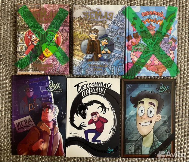 Комиксы Земля королей, Дух моей общаги и др