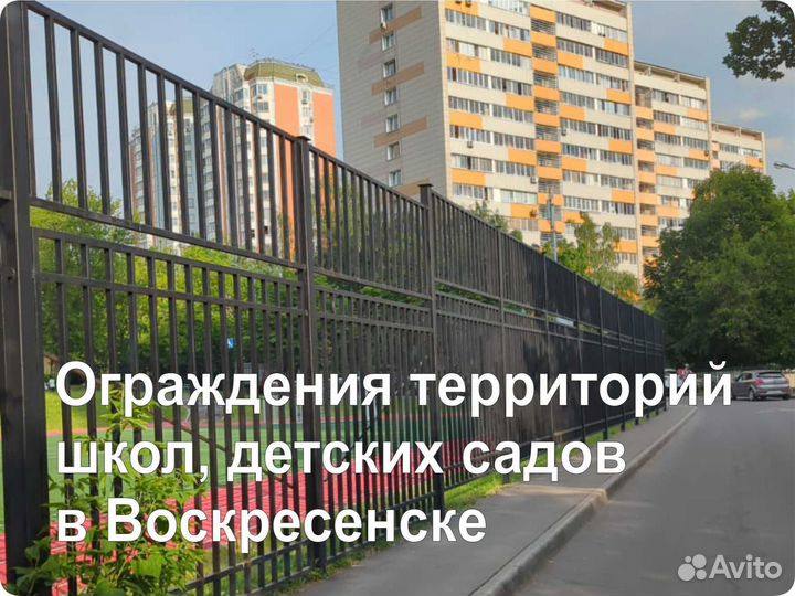 Ограждения и перила для детских садов