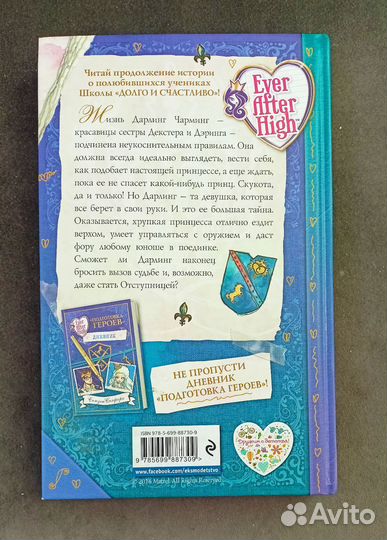 Книга Ever After High