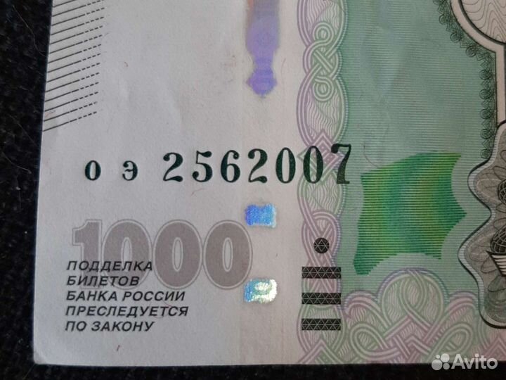 Купюра с датой рождения