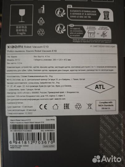 Робот пылесос Xiaomi vacuum E10