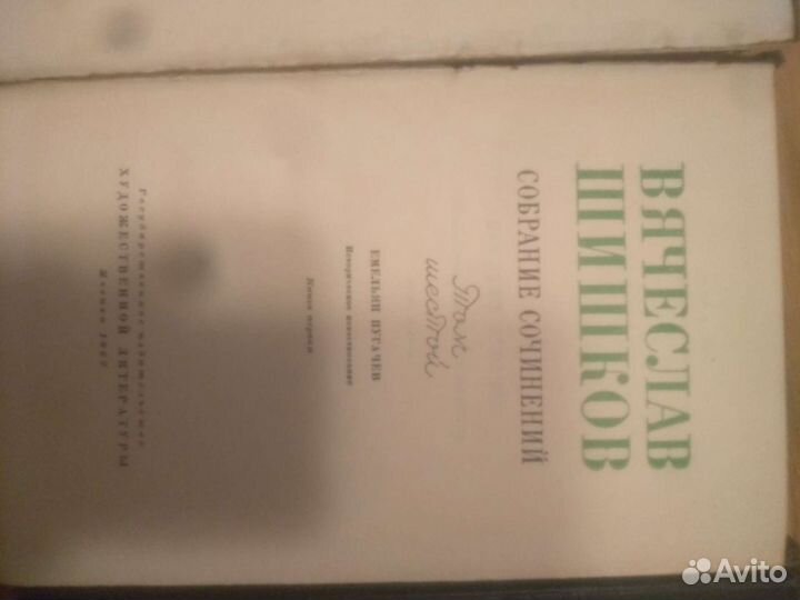 Книга Емельян Пугачёв