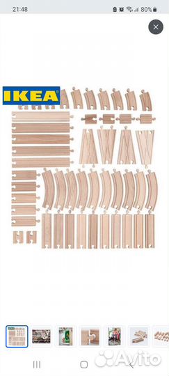 Железная дорога IKEA (дерево)