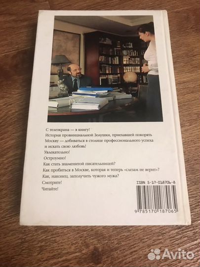 «Как заполучить чужого мужа» Полина Маслова