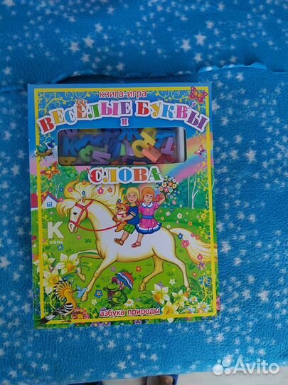 Веселые буквы и слова