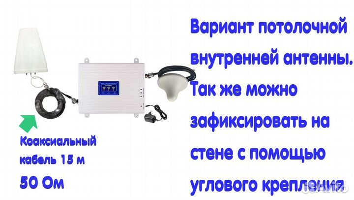 Усилитель Мобильной связи и Интернета Комплект