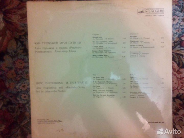 Виниловые пластинки