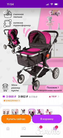 Коляска для кукол 55см