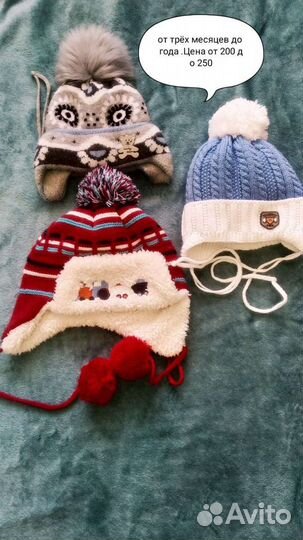 Шапки детские