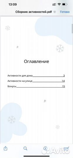 Развивающие материалы для дошкольников