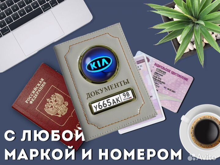 Чехол 2в1 под права с автомобильным номером-белый