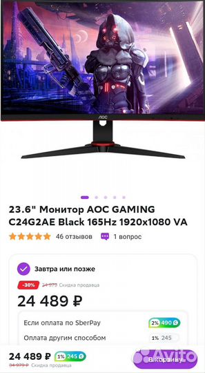 Новый изогнутый монитор AOC 165Гц