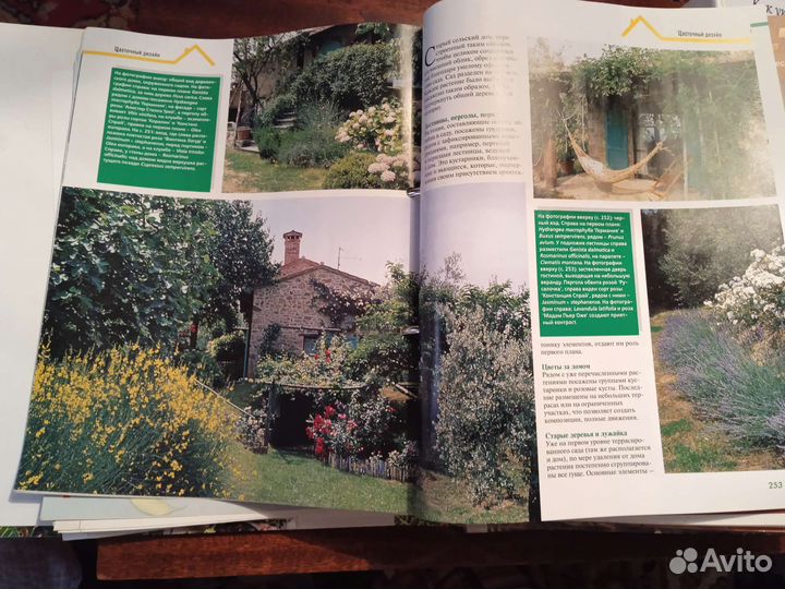 Комнатные растения - серия журналов