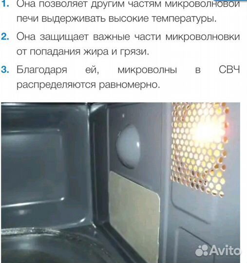 Слюда пластина для микроволновки