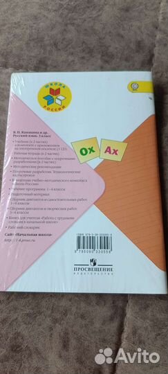 Рабочие тетради 3 класс школа россии