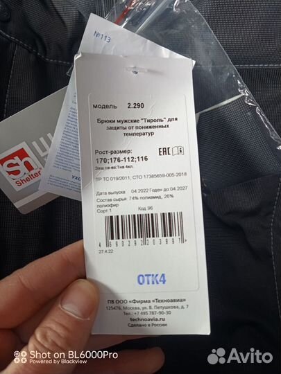 Продам зимние мужские технические брюки