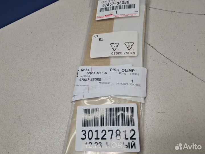 Наклейка задней правой двери Lexus ES Z10 2018