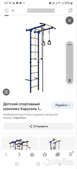 Детская шведская стенка бу