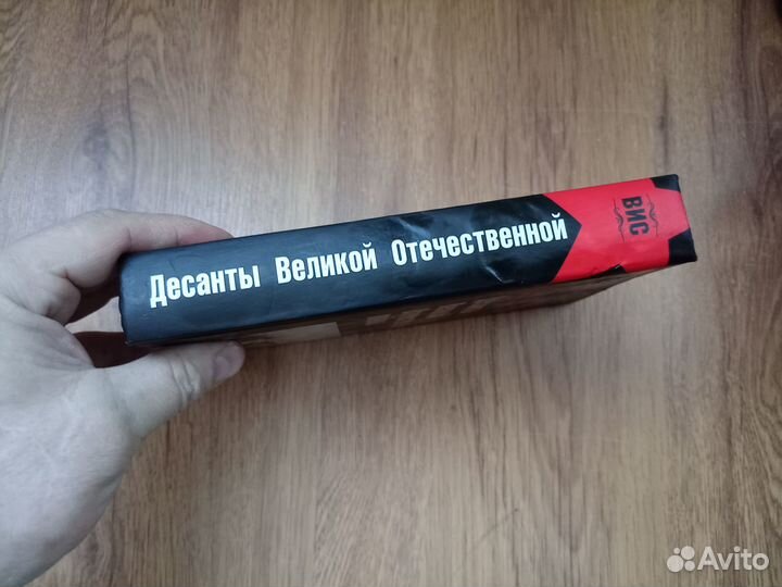 Десанты Великой Отечественной войны. 2008 год