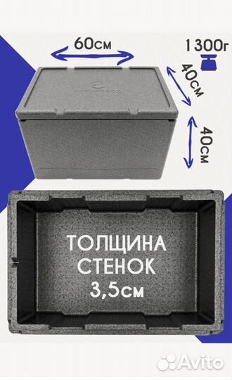 Термоконтейнер для еды 60 литров normal