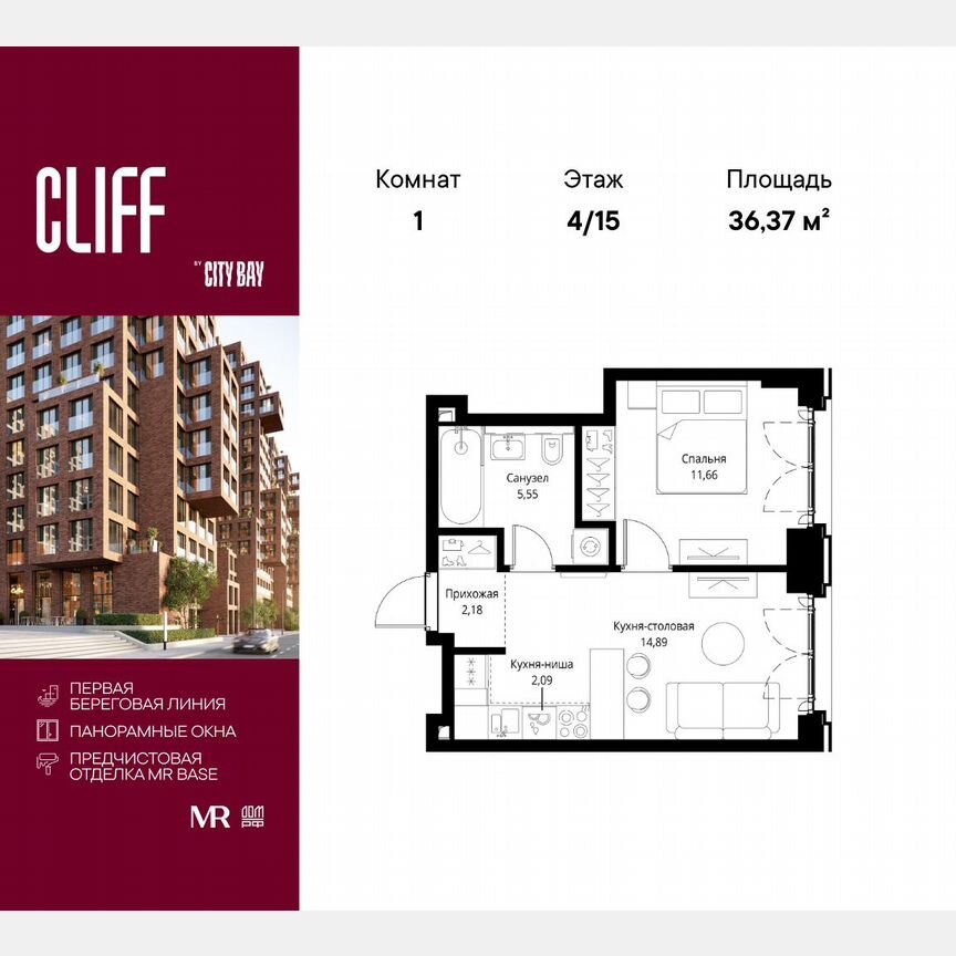 1-к. квартира, 36,4 м², 4/15 эт.