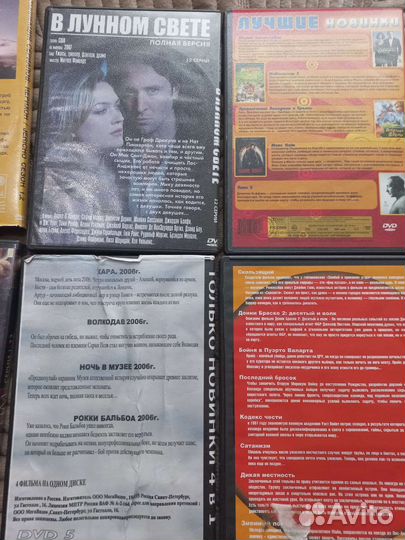 DVD бу пакетом зарубежные фильмы и сериалы