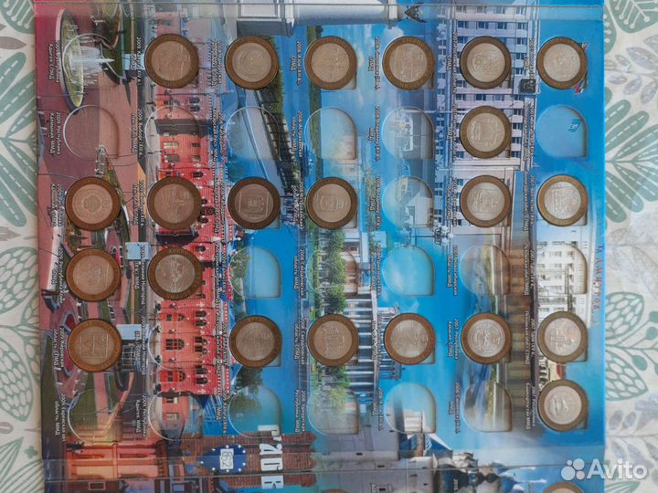 Юбилейный десяти рублёвые монеты 121 шт