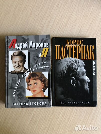 Книги, мемуарная литература