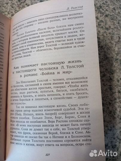 Лучшие сочинения