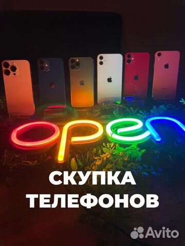 Скупка телефонов любой марки Деньги - сразу