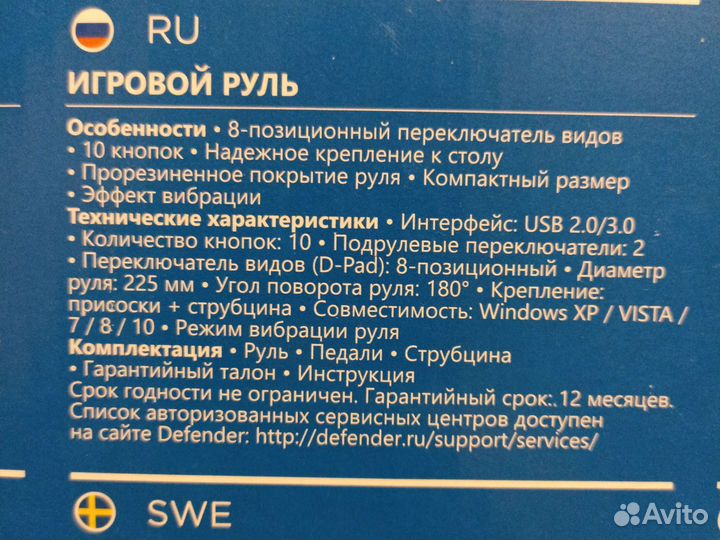 Игровой руль с педалями для пк