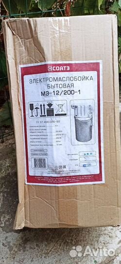 Маслобойка электрическая