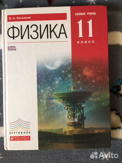 Комплект учебников за 11 класс