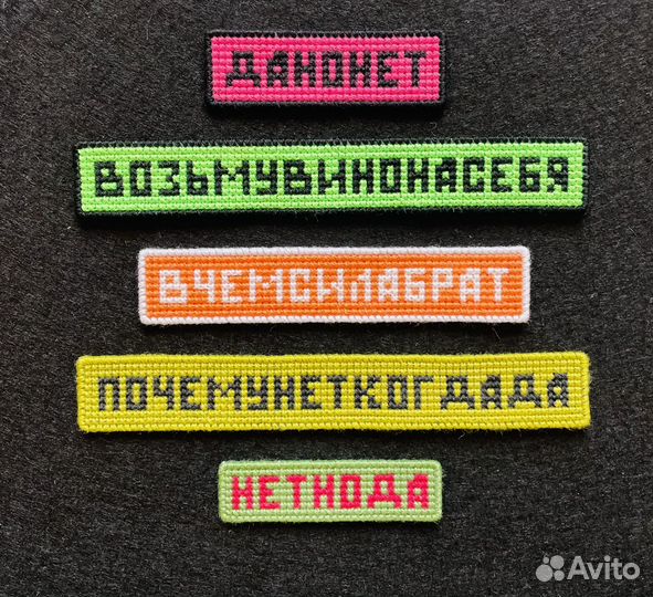 Нашивка. Патч. Шеврон. Ручная работа. На заказ