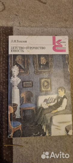 Книги классика