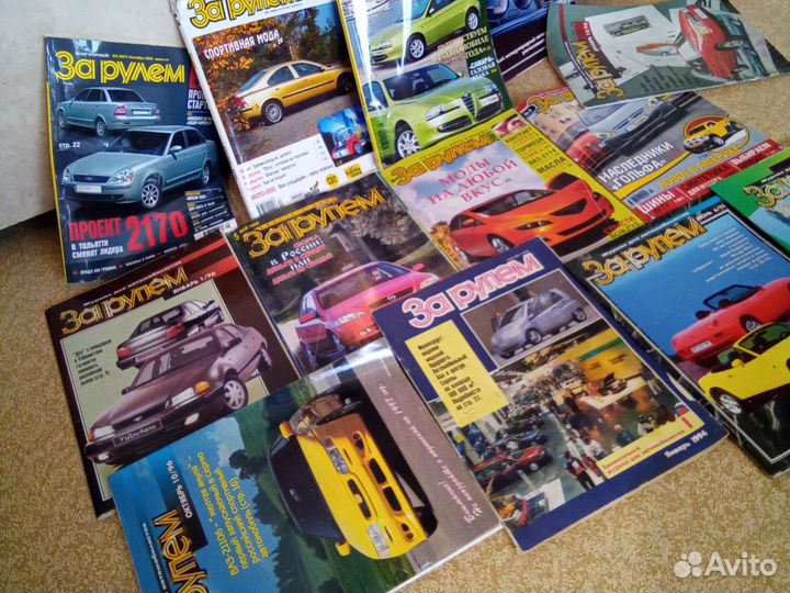 Журналы За рулем. (старые ) 13шт. Пакетом