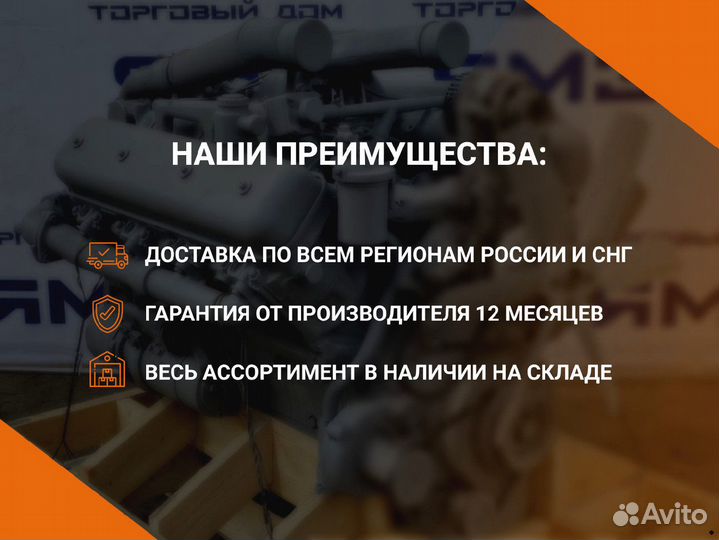 Двигатель ямз 8481-123