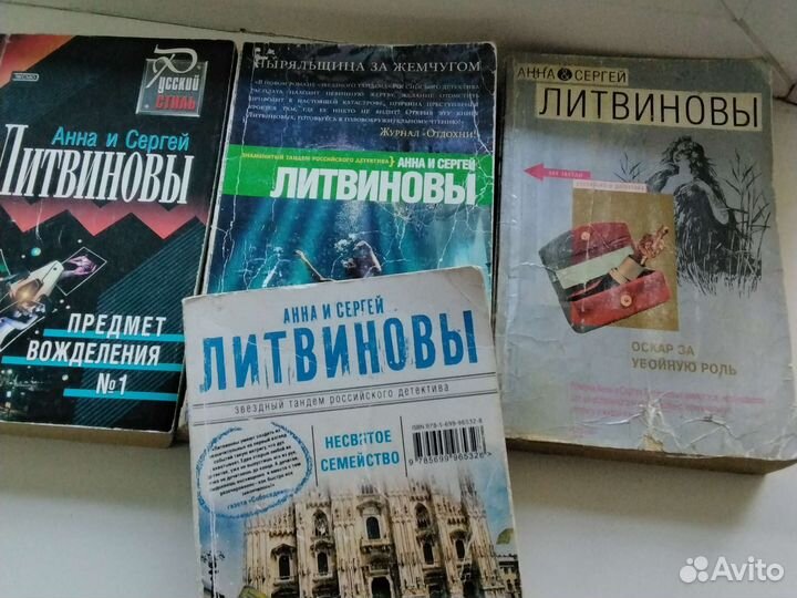Книги А. и С. Литвиновы, Ю. Шилова, Н. Нестерова