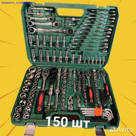 Наборы инструментов (Арт.92140)