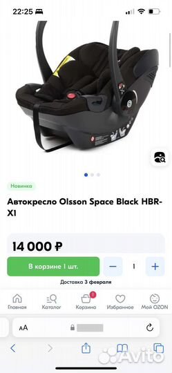 Автолюлька от 0